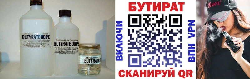 Бутират оксана  Купить где  Балашов 