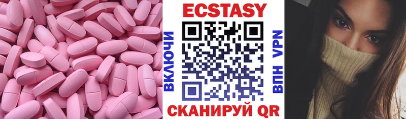 Ecstasy mix  Купить где  Балашов 