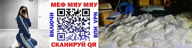 МЕФ VHQ Купить где Балашов