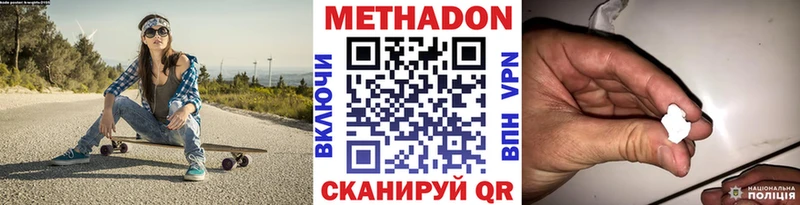 Метадон methadone  Купить  Балашов 