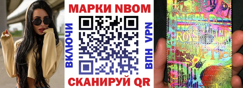 Марки NBOMe 1,5мг  Купить  Балашов 